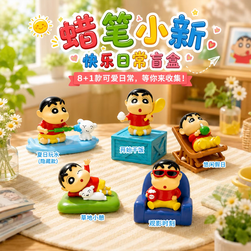 Interior Design Mockup - Cartoon Crayon Xiaoxin Happy Daily Life
