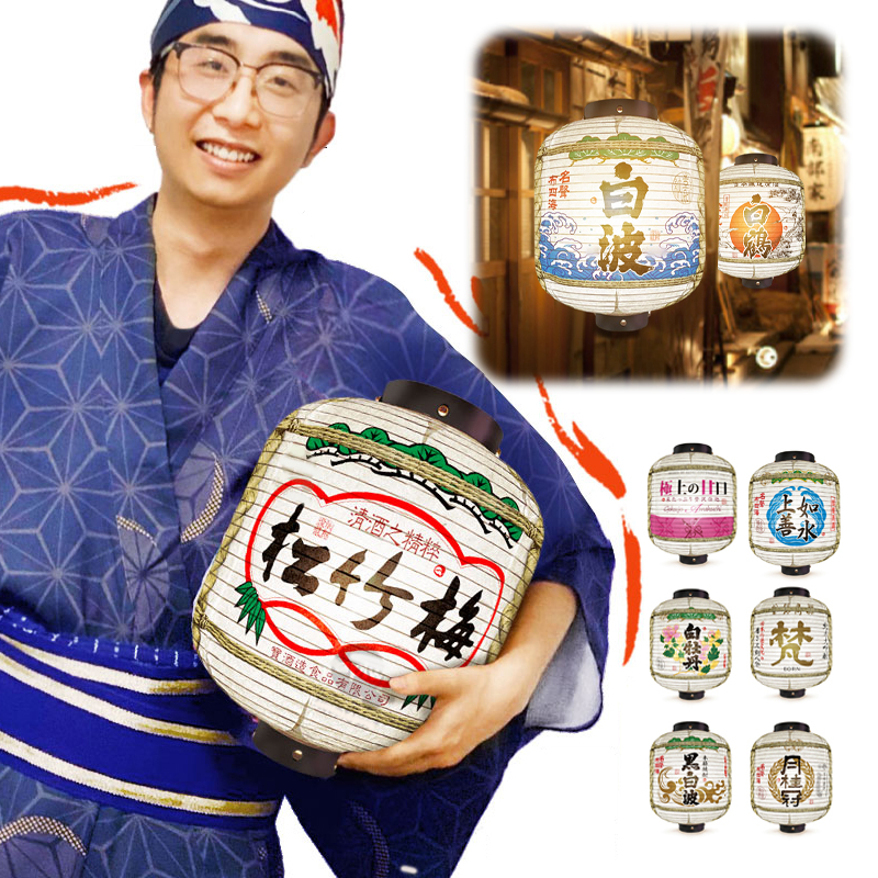 Japanese Liquor Barrel Lantern - Interior Design Japan recension och pris