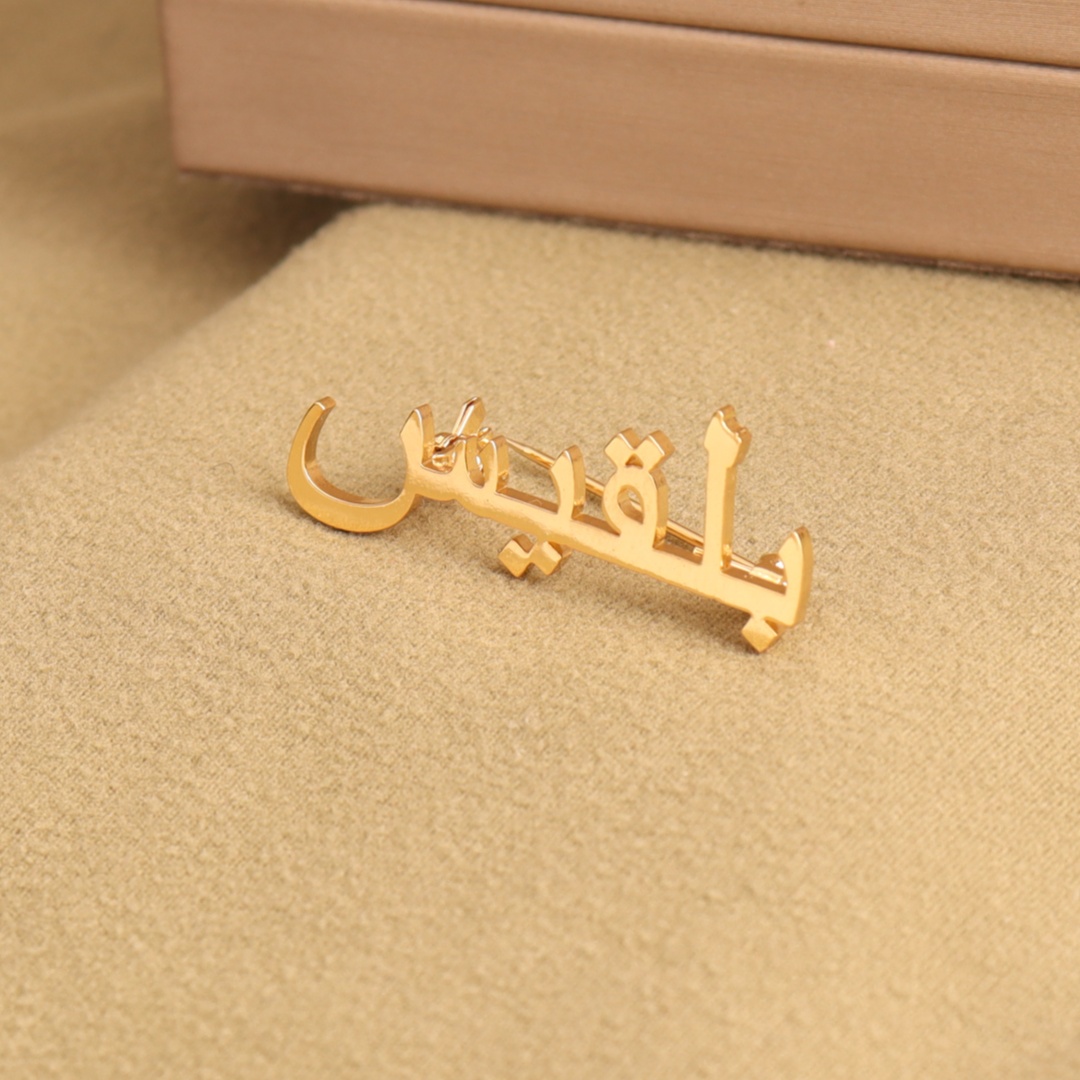 Customized Arabic Name Brooch  - Interior Design Office recension och pris