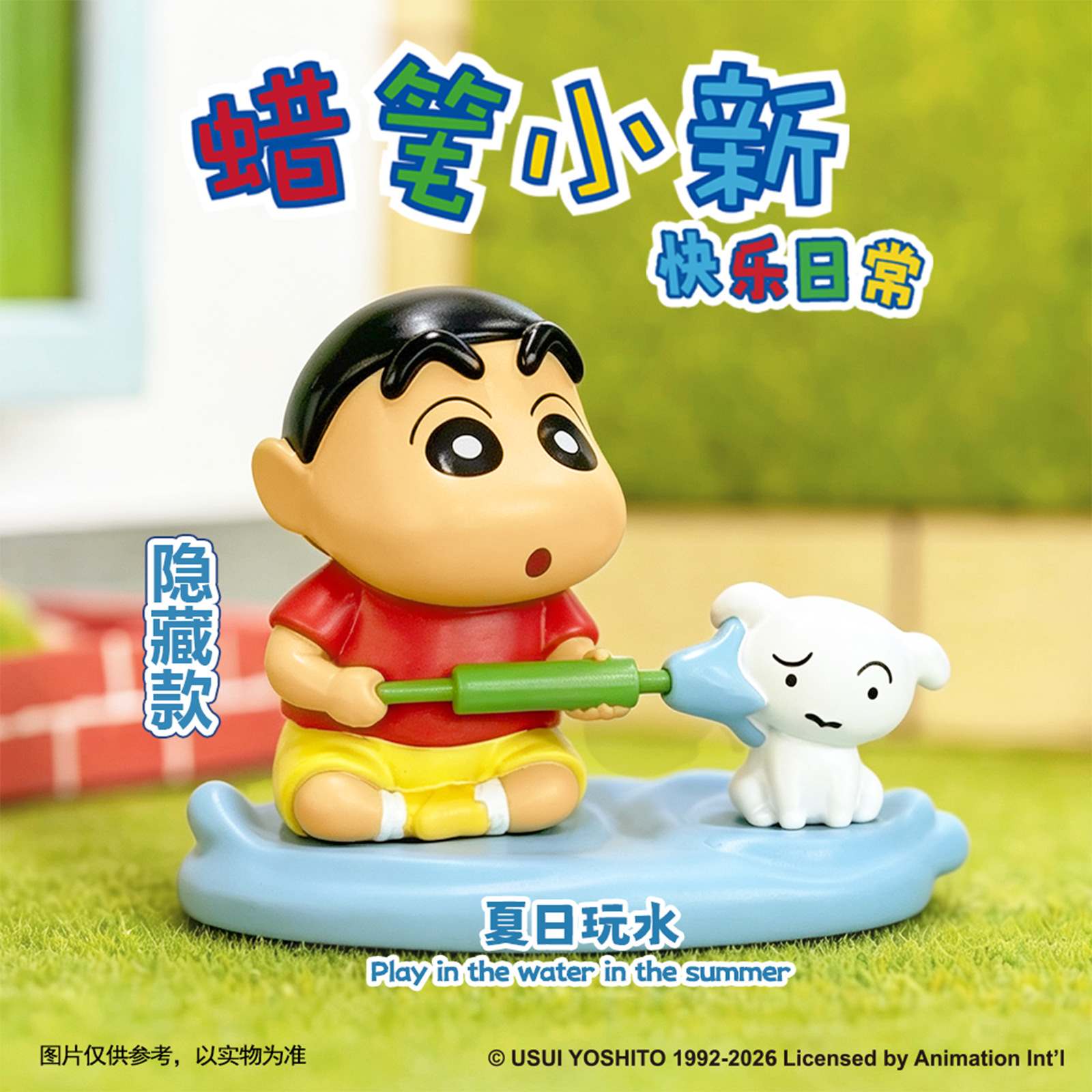 Cartoon Crayon Xiaoxin Happy D - Interior Design Mockup recension och pris